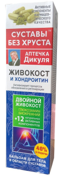 For the joints, 125ml ointment with comfrey, golden beard (Callisia), sabelnik, Baikal skullcap, mumijo, pain-relieving, anti-inflammatory